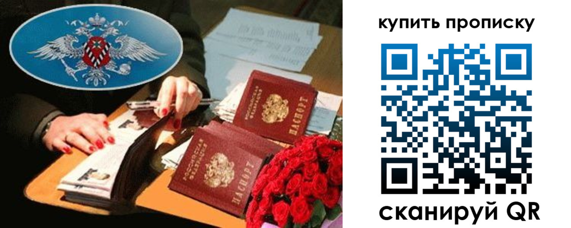 прописка законно в Суворове