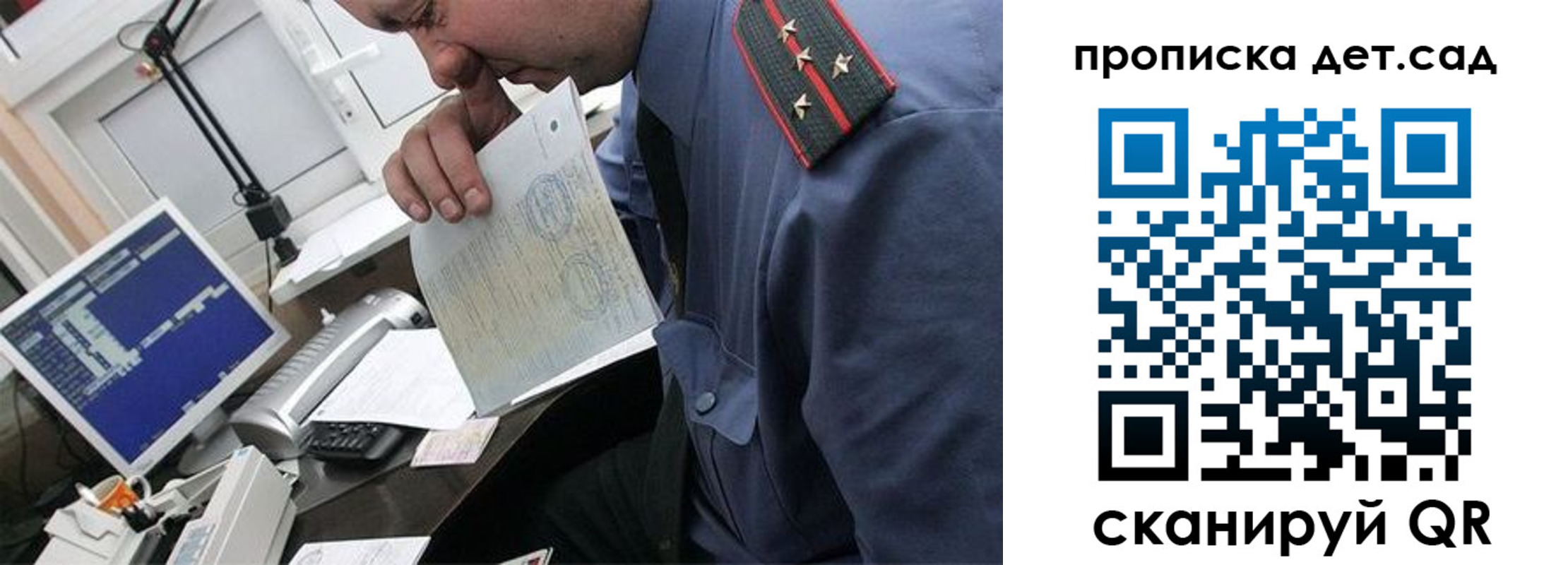 прописка от собственника в Суворове