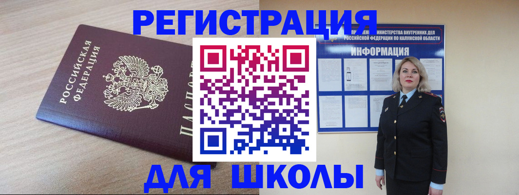 временная регистрация адрес в Суворове