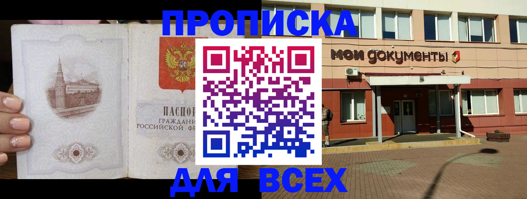 регистрация в Суворове