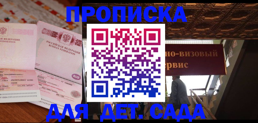 прописка поиск в Суворове