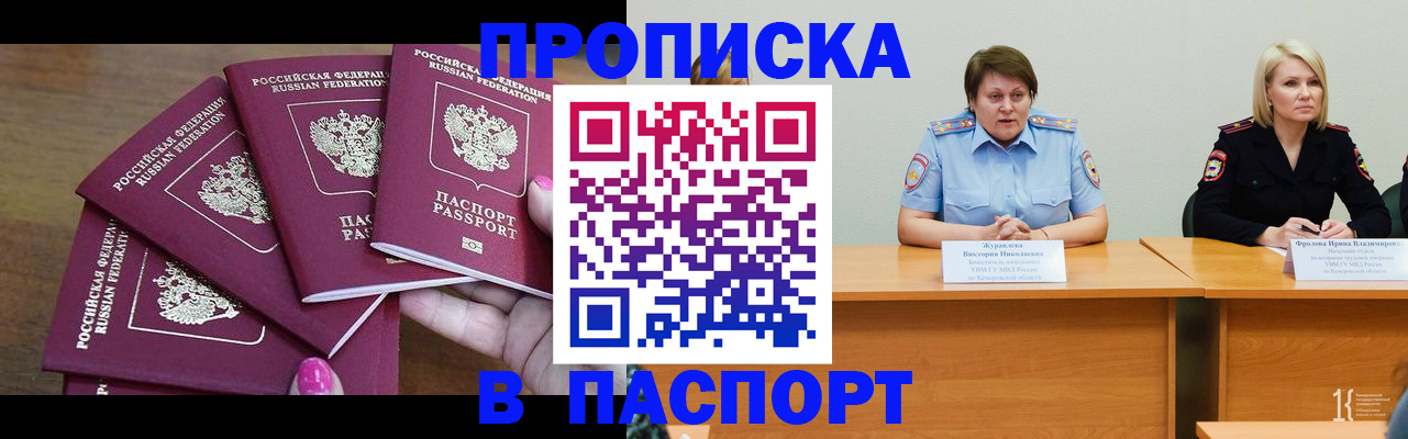 временная регистрация законно в Суворове